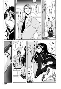 Page 169 of Itazurakko Waruiko - preview thumbnail