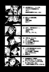 Page 178 of Itazurakko Waruiko - preview thumbnail