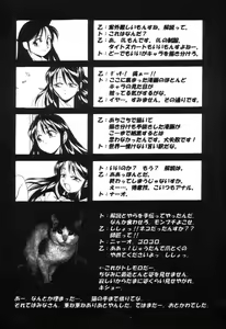 Page 179 of Itazurakko Waruiko - preview thumbnail