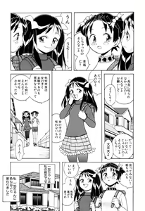 Page 25 of Itazurakko Waruiko - preview thumbnail