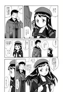 Page 59 of Itazurakko Waruiko - preview thumbnail