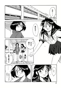 Page 8 of Itazurakko Waruiko - preview thumbnail