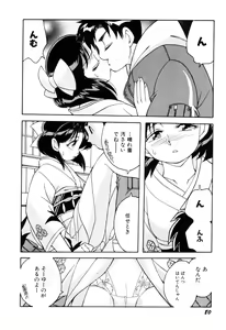 Page 82 of Itazurakko Waruiko - preview thumbnail