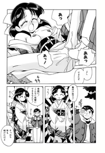 Page 89 of Itazurakko Waruiko - preview thumbnail