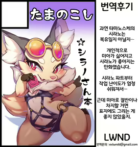 Page 27 of Shirano Vacation - preview thumbnail