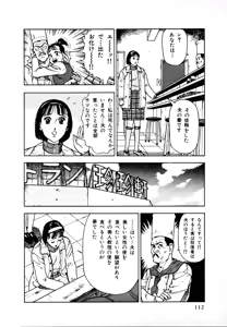 Page 109 of Kyuukyoku no Chef wa Oishinbo Papa Vol.01 - preview thumbnail
