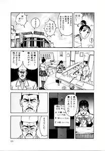 Page 11 of Kyuukyoku no Chef wa Oishinbo Papa Vol.01 - preview thumbnail