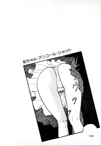 Page 140 of Kyuukyoku no Chef wa Oishinbo Papa Vol.01 - preview thumbnail
