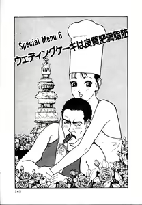 Page 141 of Kyuukyoku no Chef wa Oishinbo Papa Vol.01 - preview thumbnail