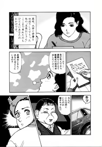 Page 143 of Kyuukyoku no Chef wa Oishinbo Papa Vol.01 - preview thumbnail