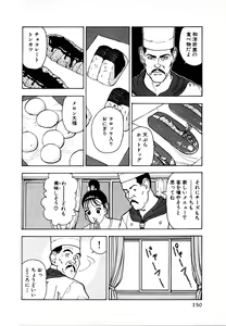 Page 146 of Kyuukyoku no Chef wa Oishinbo Papa Vol.01 - preview thumbnail