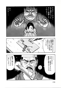 Page 154 of Kyuukyoku no Chef wa Oishinbo Papa Vol.01 - preview thumbnail