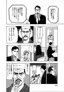 Page 164 of Kyuukyoku no Chef wa Oishinbo Papa Vol.01 - preview thumbnail