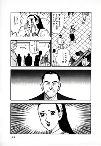 Page 181 of Kyuukyoku no Chef wa Oishinbo Papa Vol.01 - preview thumbnail