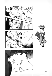 Page 184 of Kyuukyoku no Chef wa Oishinbo Papa Vol.01 - preview thumbnail