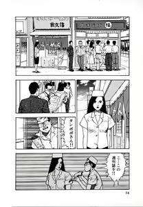 Page 33 of Kyuukyoku no Chef wa Oishinbo Papa Vol.01 - preview thumbnail