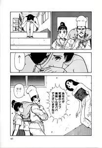 Page 40 of Kyuukyoku no Chef wa Oishinbo Papa Vol.01 - preview thumbnail