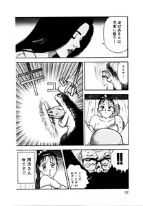 Page 51 of Kyuukyoku no Chef wa Oishinbo Papa Vol.01 - preview thumbnail