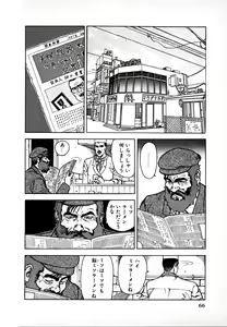 Page 64 of Kyuukyoku no Chef wa Oishinbo Papa Vol.01 - preview thumbnail
