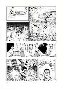 Page 75 of Kyuukyoku no Chef wa Oishinbo Papa Vol.01 - preview thumbnail