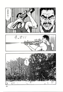 Page 79 of Kyuukyoku no Chef wa Oishinbo Papa Vol.01 - preview thumbnail