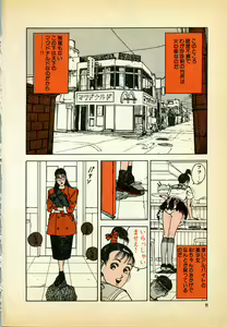 Page 8 of Kyuukyoku no Chef wa Oishinbo Papa Vol.01 - preview thumbnail