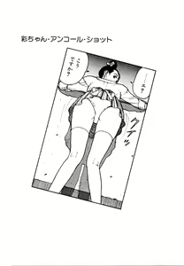 Page 86 of Kyuukyoku no Chef wa Oishinbo Papa Vol.01 - preview thumbnail