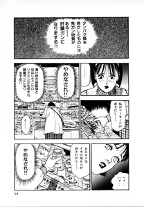 Page 89 of Kyuukyoku no Chef wa Oishinbo Papa Vol.01 - preview thumbnail