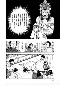 Page 90 of Kyuukyoku no Chef wa Oishinbo Papa Vol.01 - preview thumbnail