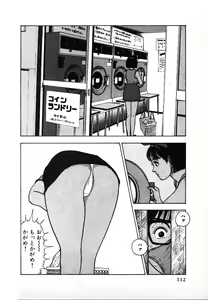 Page 112 of Kyuukyoku no Chef wa Oishinbo Papa Vol.02 - preview thumbnail