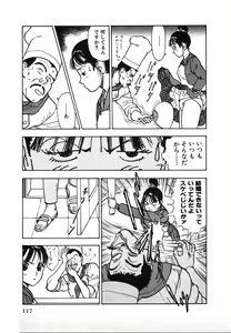 Page 117 of Kyuukyoku no Chef wa Oishinbo Papa Vol.02 - preview thumbnail