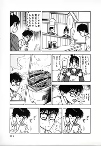 Page 119 of Kyuukyoku no Chef wa Oishinbo Papa Vol.02 - preview thumbnail