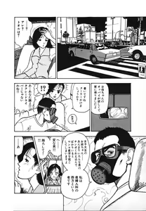 Page 128 of Kyuukyoku no Chef wa Oishinbo Papa Vol.02 - preview thumbnail
