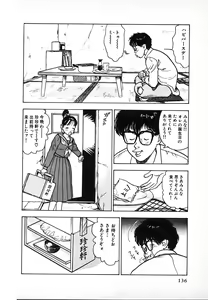 Page 136 of Kyuukyoku no Chef wa Oishinbo Papa Vol.02 - preview thumbnail
