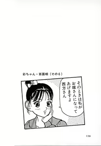 Page 138 of Kyuukyoku no Chef wa Oishinbo Papa Vol.02 - preview thumbnail