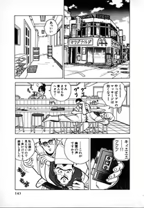 Page 143 of Kyuukyoku no Chef wa Oishinbo Papa Vol.02 - preview thumbnail