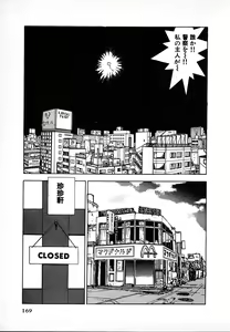 Page 171 of Kyuukyoku no Chef wa Oishinbo Papa Vol.02 - preview thumbnail
