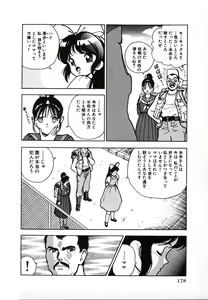 Page 180 of Kyuukyoku no Chef wa Oishinbo Papa Vol.02 - preview thumbnail