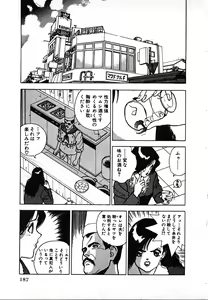 Page 189 of Kyuukyoku no Chef wa Oishinbo Papa Vol.02 - preview thumbnail
