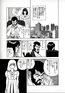 Page 19 of Kyuukyoku no Chef wa Oishinbo Papa Vol.02 - preview thumbnail