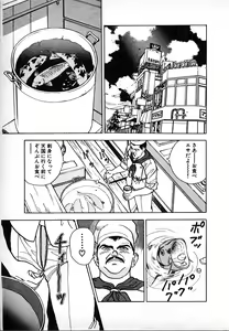 Page 207 of Kyuukyoku no Chef wa Oishinbo Papa Vol.02 - preview thumbnail
