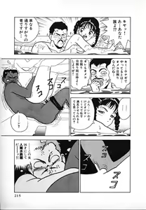 Page 217 of Kyuukyoku no Chef wa Oishinbo Papa Vol.02 - preview thumbnail