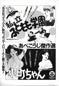Page 227 of Kyuukyoku no Chef wa Oishinbo Papa Vol.02 - preview thumbnail