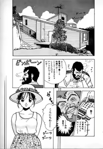 Page 23 of Kyuukyoku no Chef wa Oishinbo Papa Vol.02 - preview thumbnail