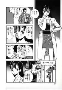 Page 40 of Kyuukyoku no Chef wa Oishinbo Papa Vol.02 - preview thumbnail