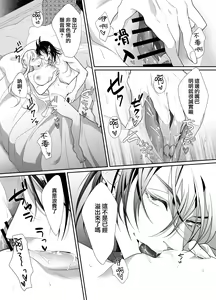 Page 16 of minarai taimashi wa ijiwaru akuma to no keiyaku de kyōsei-teki ni i ka sa re makuru | 作为见习驱魔师的我因和坏心眼恶魔签订契约的强制性爱 - preview thumbnail