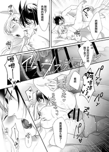 Page 34 of minarai taimashi wa ijiwaru akuma to no keiyaku de kyōsei-teki ni i ka sa re makuru | 作为见习驱魔师的我因和坏心眼恶魔签订契约的强制性爱 - preview thumbnail