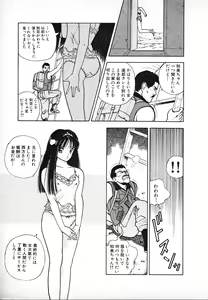 Page 101 of Kyuukyoku no Chef wa Oishinbo Papa Vol.03 - preview thumbnail