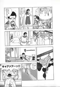 Page 119 of Kyuukyoku no Chef wa Oishinbo Papa Vol.03 - preview thumbnail