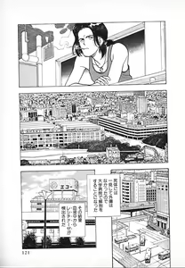 Page 121 of Kyuukyoku no Chef wa Oishinbo Papa Vol.03 - preview thumbnail